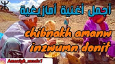 Music Amazighe Awa 3afach Adach Inigh Youtube