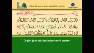 22 - Zilzal Suresi (Hatm-i Şerif DVD)