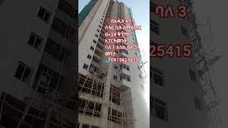 በሰኔ 30 የሚረከቡት#teddyafro #abelbirhanu #abelbirhanuየወይኗልጅ #eshetumelese #diaspora #seifufantahun #ebst