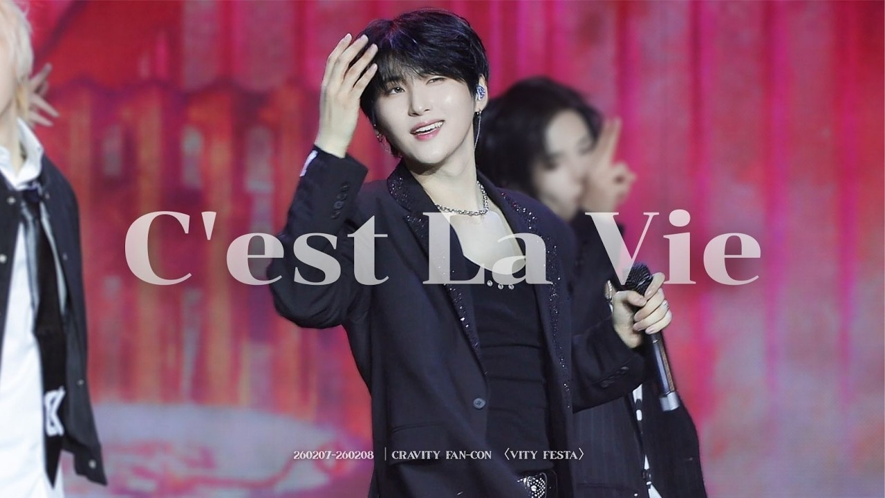 [4K] 260207-260208 C'est La Vie ｜우빈Focus｜CRAVITY FAN-CON〈VITY FESTA〉