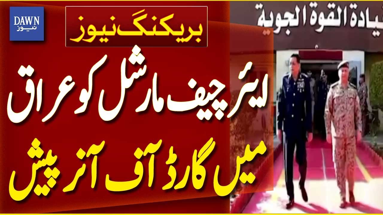 Pakistan Air Chief Receives Guard of Honour in Iraq | Breaking News | Dawn News