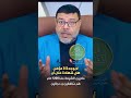 مع مهتدي من التشيع💖 المهدي خرافة 🤡 #shorts
