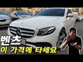 연비괴물, 벤츠 E220D 중고최저가 판매합니다 !