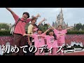 初めてのディズニーで4姉妹が大興奮‼︎朝から晩まで遊び尽くす最高の1日に密着！