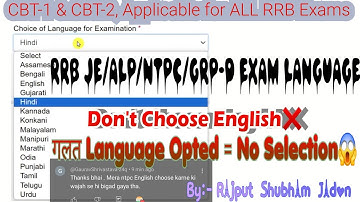 RRB JE Exam Language | RRB ALP Exam Language | RRB JE Question Language  | RRB NTPC Exam Language