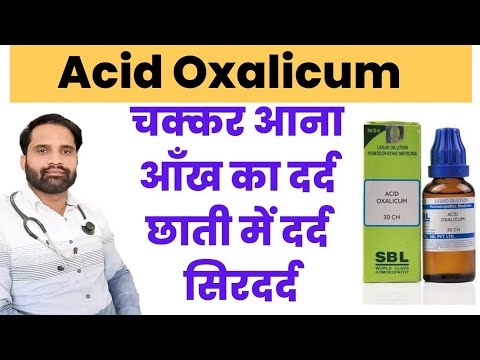 Oxalic Acid homeopathic medicine uses | Oxalic Acid 30 homeopathy in hindi | Acid Oxalicum 30