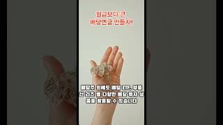 월급보다 큰 배당연금 만들자!