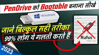 Bootable Pendrive Kaise Banaye | How To Make A Bootable USB Drive of Windows 10 in Easiest way