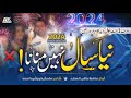  2024 new year special nazam massage for ummah  naya saal nahi manana 