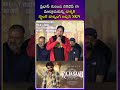 Producer SKN About Prabhas Negative Comments | #rajasaab #shortsfeed #ytshorts #prabhas #shorts