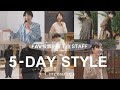 【人気スタッフの５日間コーディネート】5-DAY STYLE