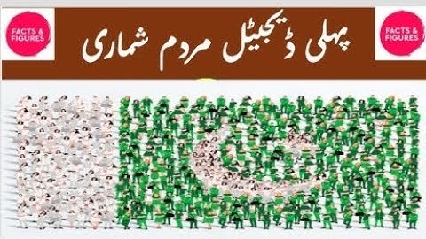 First Ever Digital Census ( PBS ) Pakistan 2023