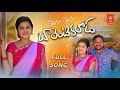 Ringu ringu balentikeloda new folk song 2023  jogula venkatesh  uma recherla  latest folk songs