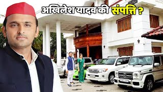 Akhilesh Yadav Net Worth, Car Collection, House 2024