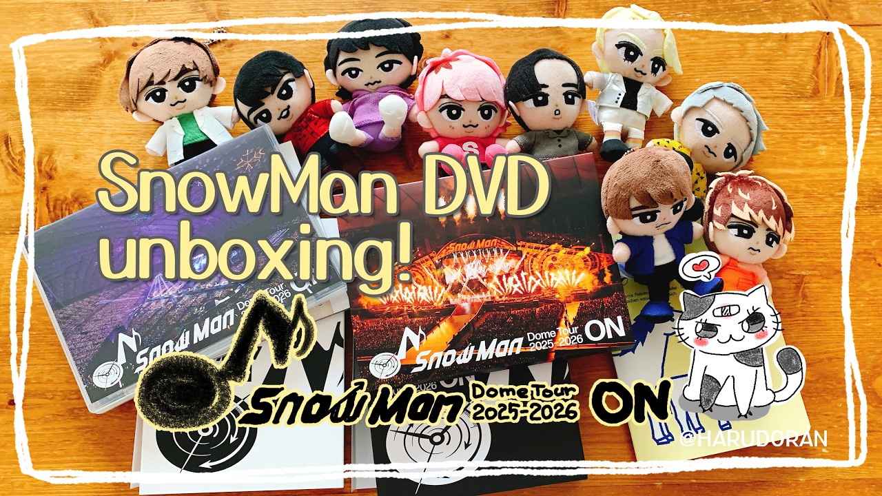 Snow Man DVD Unboxing LIVE tour ON 2025-2026！9人と一緒に開封
