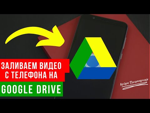 Вопрос: Как делиться большими файлами в Google Диске?