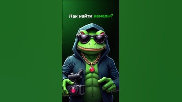 ИЩЕМ ОТКРЫТЫЕ ВЕБ-КАМЕРЫ #cybersecurity #webcam #web #website #google #ethicalhacking