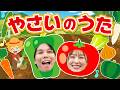 【赤ちゃん泣き止む】やさいのうた♫ ！野菜が好きになる！食育アニメ｜童謡｜うたスタ