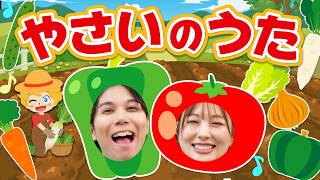 【赤ちゃん泣き止む】やさいのうた♫ !野菜が好きになる!食育アニメ｜童謡｜うたスタ