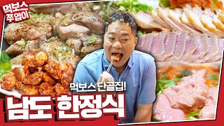 [ENG] '약소하게 6메뉴!'😎 먹보스의 동네 맛집!! 집 근처에서 즐기는 남도의 진한 맛!! 😮 ▷순천회관◁