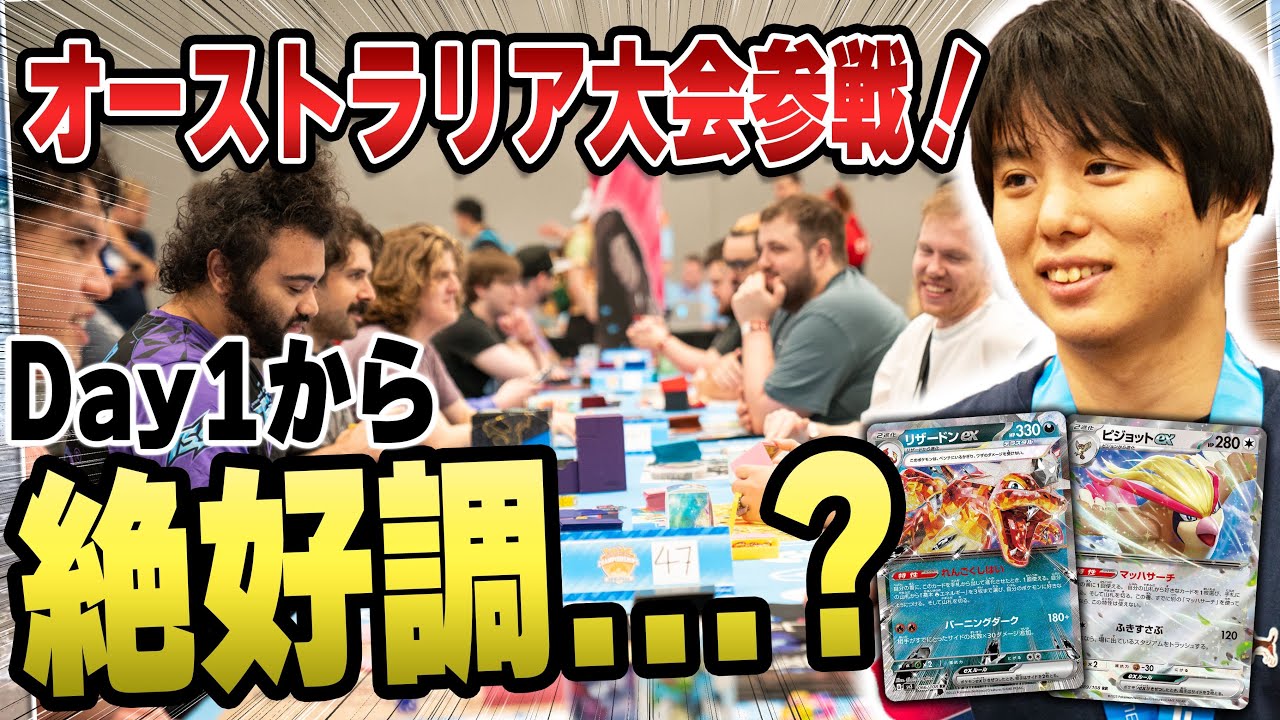 【世界旅行】ブラジル翌週にオーストラリア！？ はるnがリザードンで大暴れ！【vlog】