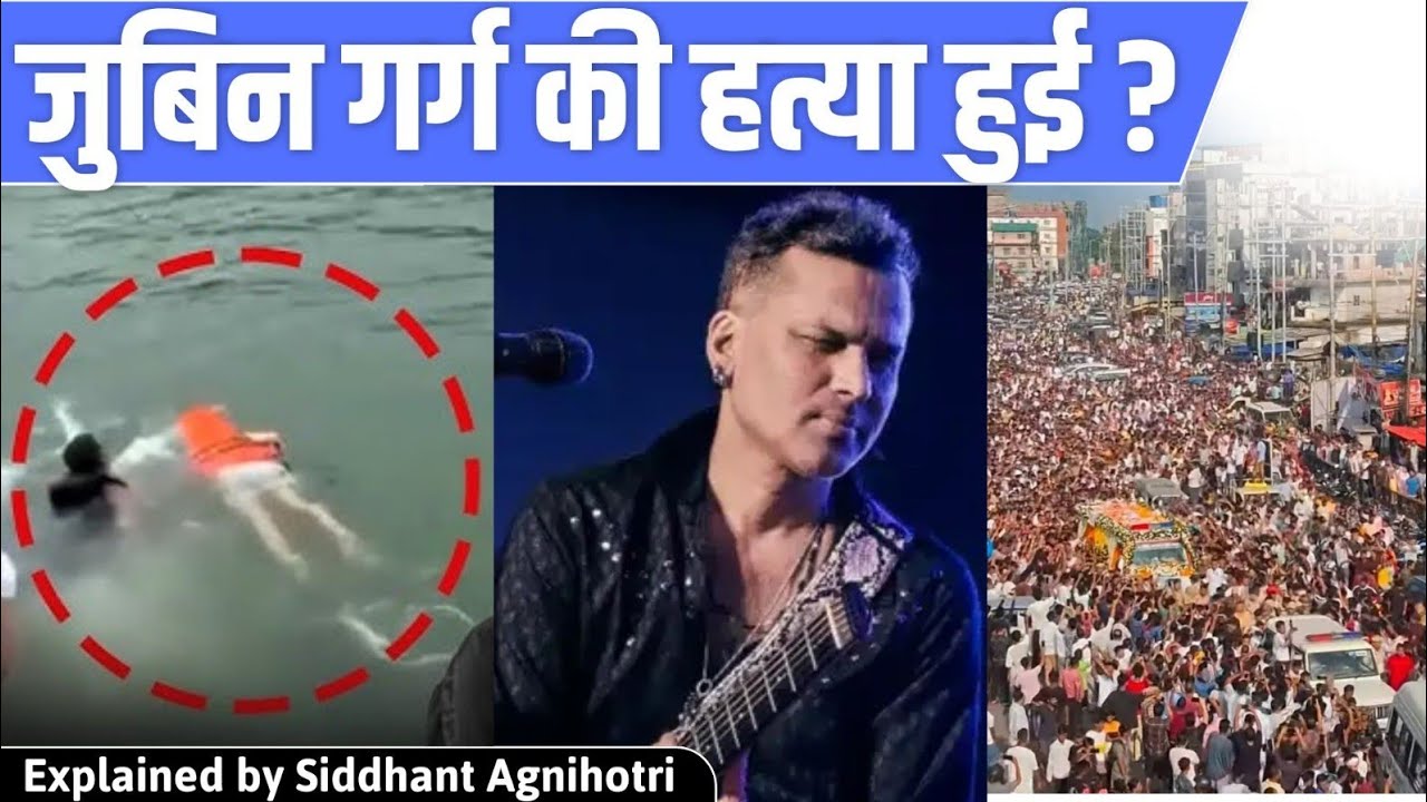 Is there a big conspiracy behind Zubeen Garg death?