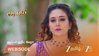 Ayali | EP - 374 | Webisode 2 | Aug 12 2026 | Zee Tamil