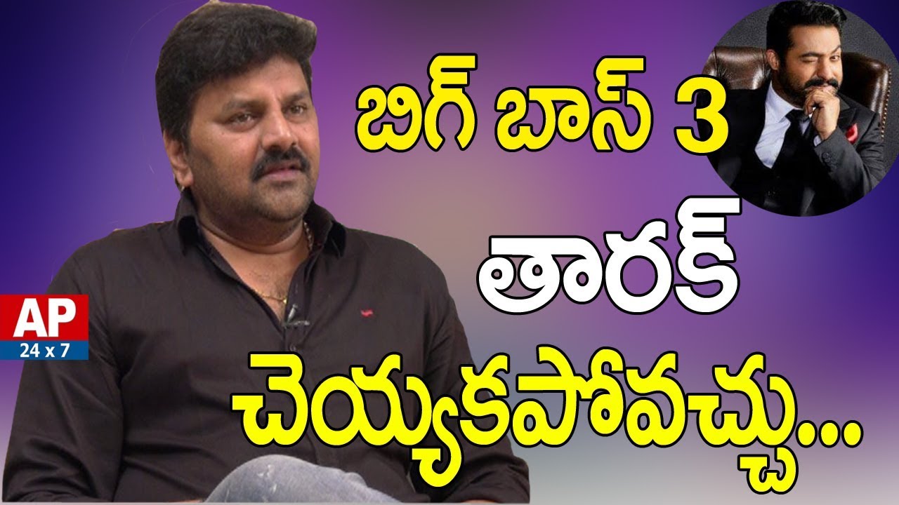 Actor Sameer Share His Opinion on Jr NTR over Bigg Boss 3 Hosting | AP24x7