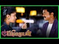 Priyamudan Tamil Movie | Vijay makes Kousalya wait | Vijay | Kousalya | Nassar | Manivannan