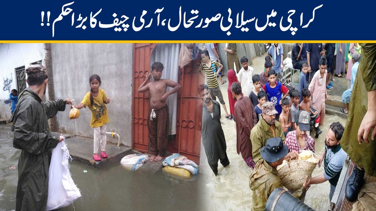 Flood In Karachi, Pak Army Start Rescue Operation - YouTube