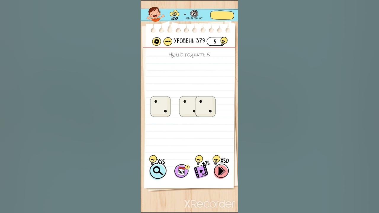 Brain Test 379 Level Walkthrough YouTube brain-test-379-level-walkthrough-youtube
