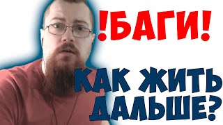 Бургер про 100% Баги ВОВ КЛАССИК