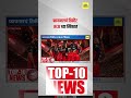फायनलचं तिकीट RCBच्या खिशात | Digital Prabhat