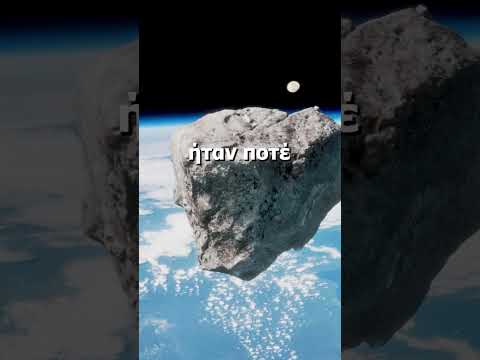 Βίντεο: Γιατί οι κομήτες έχουν δύο ουρές;