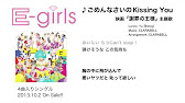 E Girls ごめんなさいのkissing You Lyric Video Short Ver Youtube