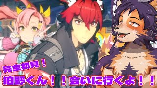 【 #ゼンゼロ 】ガチ初見！2.1！狛野くんは水着ないんですかぁ～！！？？【舞パピとうや／インキュバスVtuber】
