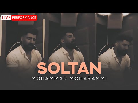      محمد محرمی سلطان