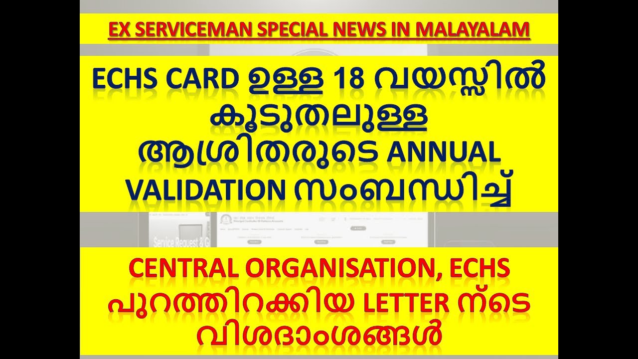ECHS CARD ഉള്ള 18 വയസ്സിൽ കൂടുതലുള്ള ആശ്രിതരുടെ ANNUAL VALIDATION സംബന്ധിച്ച്