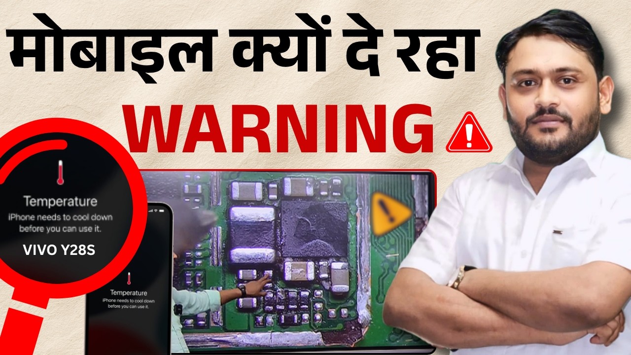 Charging लगाते ही WARNING? Mobile का Temperature Error Solve - YouTube