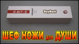 Когда кухонные ножи с Алиэкспресс - это произведение искусства | HEZHEN - ТОП шеф ножи с Aliexpress!