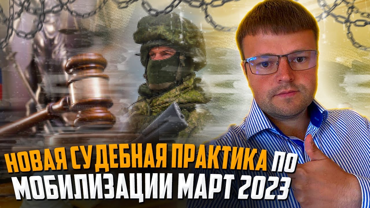 мобилизация в феврале 2023. вторая волна мобилизации. мобилизация 2023.