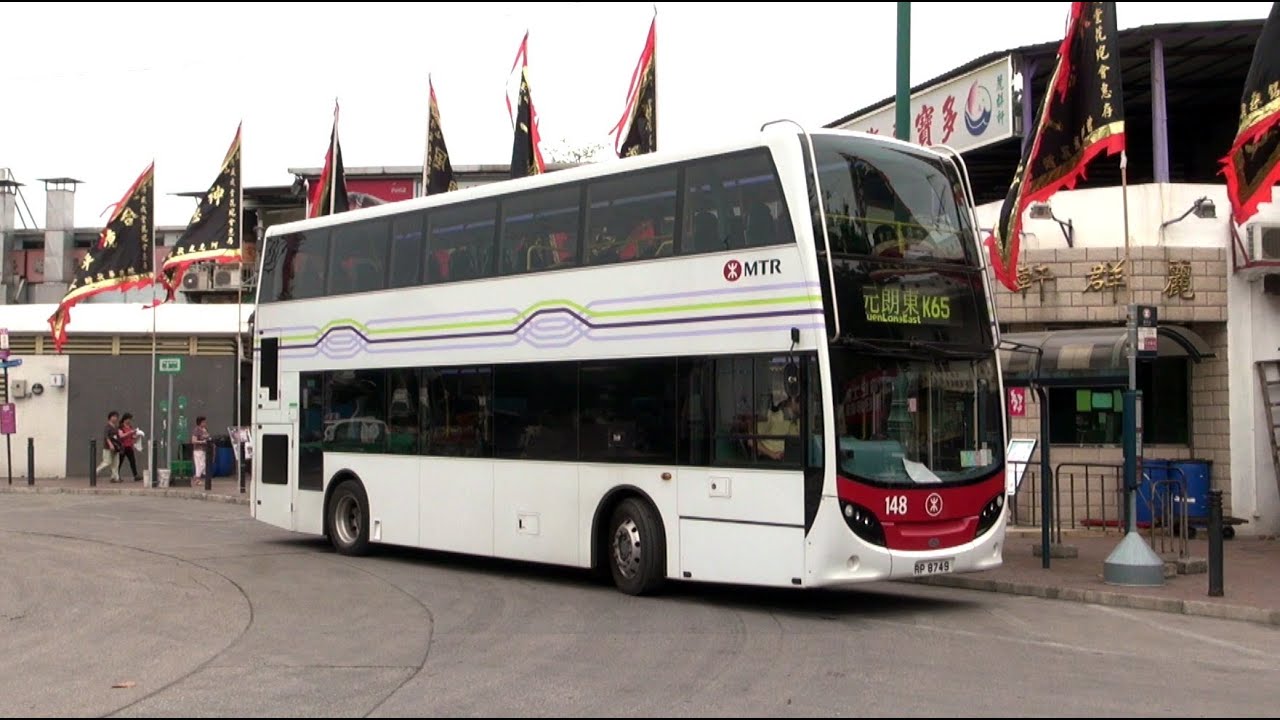 Hong Kong Buses - MTR K65 to Lau Fau Shan 流浮山