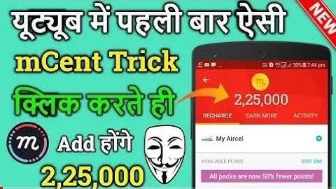 #McentBrowser #UnlimitedTrick2019 !! mcent browser me point kaise badhaye !! Mcent Browser Unlimited