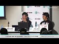 朝日地球会議2017「海底に眠る資源を探る -Team KUROSHIOの挑戦」三井造船　横田 浩明氏