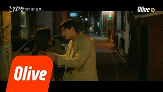 Dear my room [10화 예고] 믿어도 돼? 뭘 해도 넌 내 편이라는 거 190101 EP.9