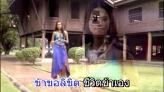 เย้ยฟ้าท้าดิน - สุเทพ วงศ์กำแหง (Official Master) KARAOKE