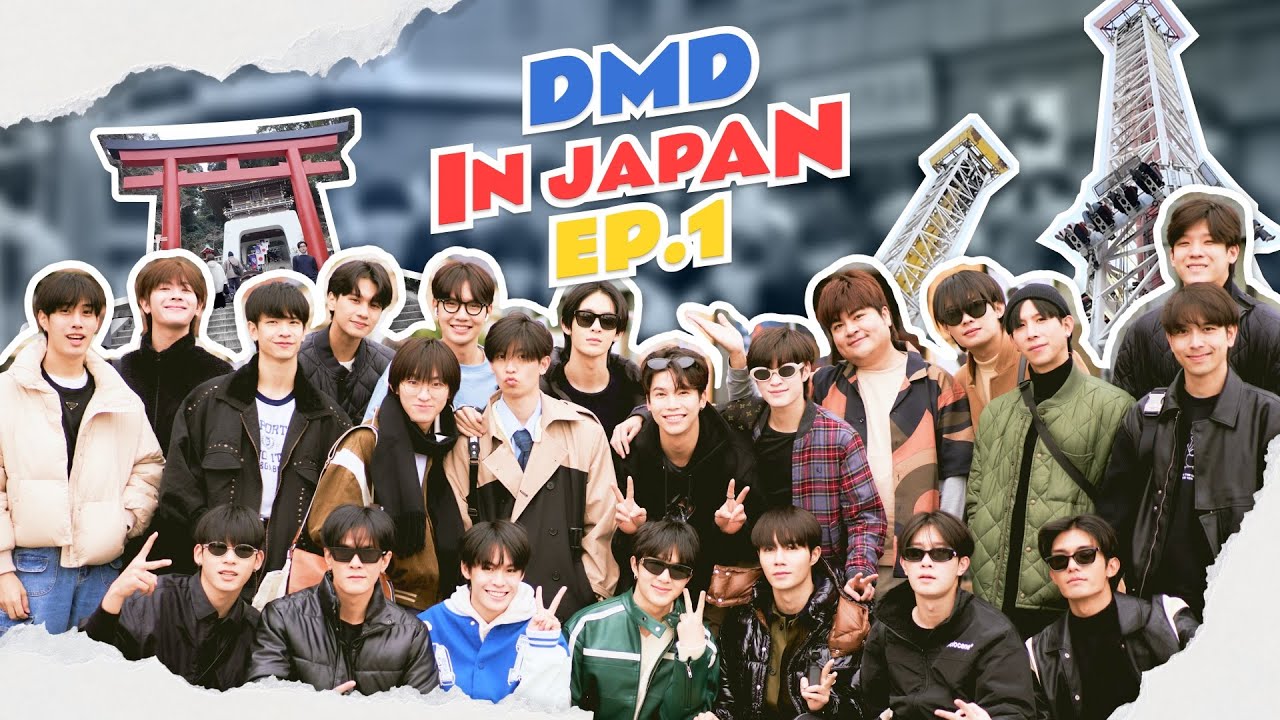 ทริปกิน เที่ยว ท้าลมหนาวของหนุ่มๆ ดูมันดิ | DMD in Japan Ep.1
