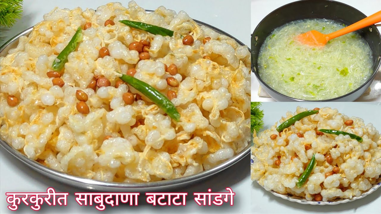 पॉपकॉर्न सारखे कुरकुरीत वर्षभर टिकणारे सांडगे | खमंग उपवासाचे सांडगे | Sandage recipe 