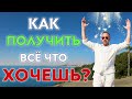 КАББАЛА - КАК РАЗБЛОКИРОВАТЬ ВАШ КАНАЛ  УРОК 1