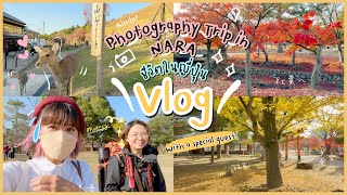 เที่ยว [Nara] 🇯🇵 - Photography Journey Vlog with Phaengy! ตามช่างภาพมืออาชีพไปถ่ายรูปที่นารากัน 📷